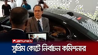 হঠাৎই কেন সুপ্রিম কোর্টে প্রধান নির্বাচন কমিশনার? | Elecetion Commissioner | Jamuna TV