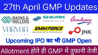 JNK India IPO | Amkay Products IPO | Emmforce Autotech IPO | All IPO GMP Today |