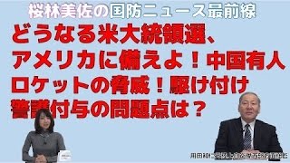 【9月9日配信】上念司の経済ニュース最前線「北朝鮮5回目の核実験！レガシーを忘れられないヒラリー「日銀追加緩和」阻む者たちの狙いを明かす！」桜林美佐【チャンネルくらら】