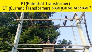 PT(Potential Transformer) || CT (Current Transformer) Explanation