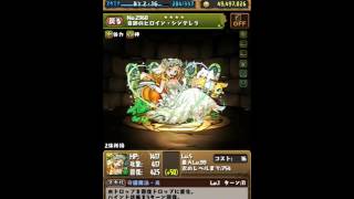 【パズドラ】光エスカマリを求めてジューンブライドガチャを回してみた