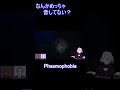 ハント 始まるの早すぎない？！【 phasmophobia 】【 shorts】