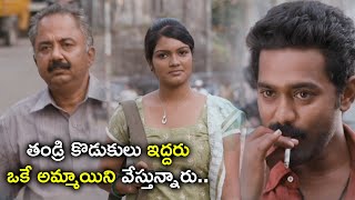 తండ్రి కొడుకులు ఇద్దరు ఒకే అమ్మాయిని వేస్తున్నారు | Mister Devil Telugu Movie Scenes | Biju Menon