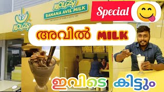 Mouzy അവിൽ മിൽക്ക് 😋| avil milk malayalam | avil milk shake | avil milk recipe malayalam | food vlog