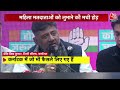 shankhnaad delhi में congress ने pyari didi yojna का ऐलान किया delhi elections 2025 aaj tak