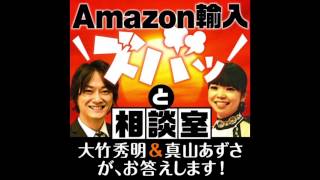 ２：身の回りにある不用品を売るならAmazonとヤフオク、どっちがいいの？