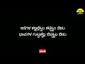 manase manase song lyrics in kannada saarathee @feelthelyrics