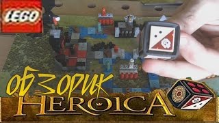 LEGO Heroica \\\\ серия LEGO Games (обзорик)