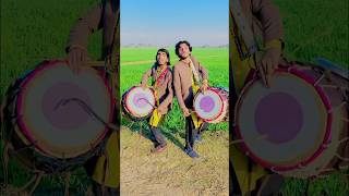 #chek yar kamal Dhol beat New amazing aik new style🫶03486837733☎️👈 #shorts #youtubeshorts