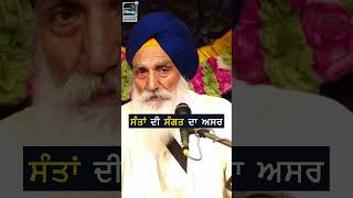 ਸੰਤਾਂ ਦੀ ਸੰਗਤ ਦਾ ਅਸਰ | Giani Jaswant Singh Ji Manji Sahib Wale | New Katha 2024 | #katha #sant