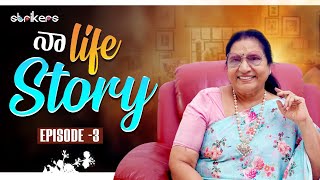 నా Life Story - Ep 3 || Vijaya Durga || Vijaya Durga Vlogs || Strikers