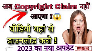 without copyright song kaise download karen,bina copyright ke mp3 song kaise download kare,