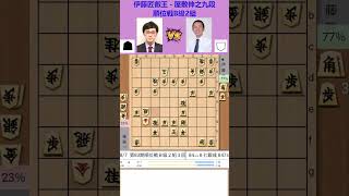 伊藤匠叡王 - 屋敷伸之九段 - 順位戦B級2組  #将棋 #伊藤匠 #屋敷伸之 #順位戦