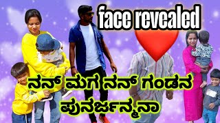 🧿MY SON FACE REVEALED FINALLY 🧿ನಿಮ್ಮ ಆಶೀರ್ವಾದ ಸದಾ ಹೀಗೆ ಇರಲ್ಲಿ🙏🧿🧿