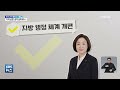 이재명 “행정수도 완성”·윤석열 “지역 주도 발전”…3대 지역균형발전 공약은 kbs 2022.01.19.