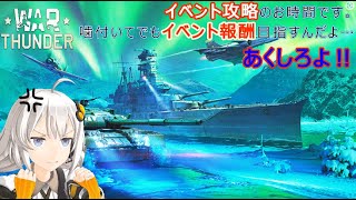 【WT生声実況第三三三回】視聴者参加型。イベント攻略メイン。