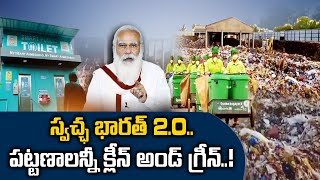 చెత్త నిర్మూలనలో  కరవైన శాస్త్రీయ దృక్పథం | Lack of Scientific Approach in Garbage Management