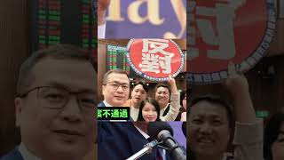 韩国瑜出手裁决定案！国民党拍手，民进党暴走#不分區 #國民黨 #韓國瑜