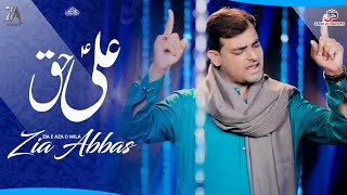 Ali Haq | Zia Abbas | 13 Rajab | Manqabat 2021 | Manqabat Mola Ali |as|