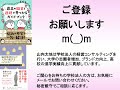 神戸松蔭女子学院大学あらため男女共学の神戸松蔭大学【続報】