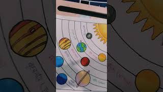 Solar system #school #project #zainab #yt short #shorts