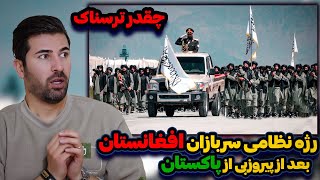 رژه نظامی افغانستان بعد از پیروزی از پاکستان