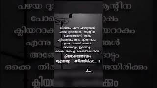 സമയത്തെ ഒരിക്കലും നമ്മൾ പാഴാക്കരുത് ...|#Life quotes / Subscribe