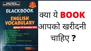 Black book of English vocabulary || Black book Review || Latest Vocab Book || Book 2022