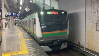 湘南新宿ラインE233系E66編成大崎駅発車