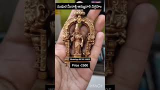 విబి పంచలోహం జువెలరీస్ వేలూరు రోడ్ గిరింపేట చిత్తూర్ ఆంధ్రప్రదేశ్whatsApp 79899 91343#panchaloham