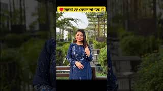 অন্তরা কে কেমন লাগছে #song #music #tamil #rakibhussain #love #rakibhossain #shorts #shortvideo#movie