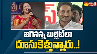 RUDA Chairperson Medapati Sharmila Reddy About CM Jagan Ruling | Sakshi TV