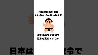 まいにち雑学「多くの人が勘違いしている事」 #shorts #1分雑学 #勘違い #誤解