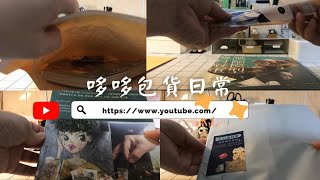 賣貨便｜旋轉賣家包貨日常｜2023/8月part 3. #賣貨便 #旋轉拍賣 #vlog #asmr