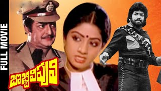 Bobbili Puli Telugu Full Movie || NTR, Sridevi, Dasari Narayana Rao