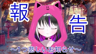 【お知らせ】ご報告があります！！～友人戦もやる予定～