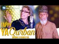 Ya Qurban Tappy | Wagma & Ahmad Gul | Pashto New Song 2022 | پشتو Tapay Hd | New Song | ټپې 2022