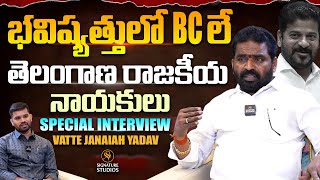 భవిష్యత్తులో BC లే తెలంగాణ రాజకీయ నాయకులు | Vatte Janaiah Yadav | Anchor Upender |@Signature Studios