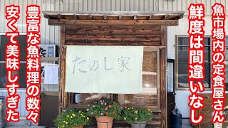 ［福岡グルメ］市場内の定食屋さん‥最強説！