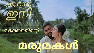 ഒരു കലക്കാച്ചി കല്യാണം !!! Malta Machaan's Wedding Kerala Highlights !!!