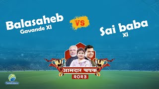 Semi FInal - 2 | Aamdar Chashak 2023 | Chikhli