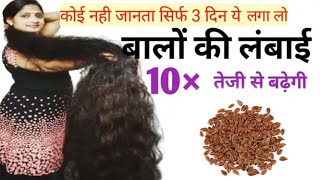 DIY for QUICK & EXTREME HAIR GROWTH ||  FLAX SEED  GEL  ||  kittu_sneh