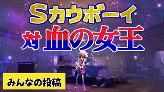 【第5人格】チェイスも強い？カウボーイSが魅せる血の女王チェイス！！【IdentityⅤ】【サバイバー】【ハンター】【立ち回り】【初心者】【解説】【みんなの投稿】【ガバボーイ全一】