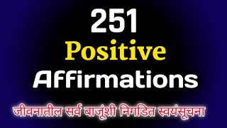 251 Positive Affirmations in Marathi Health, Wealth, Abundance, Success,Love,Happiness Affirmations