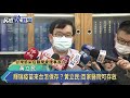 輝瑞疫苗低溫70度儲運 台灣可保存？黃立民 百家醫院可存放－民視新聞