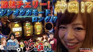 ★推し！：神回!?【まりもJapanVol.19 ～玉ちゃん～】スロット前編《モンスターハンター月下雷鳴》