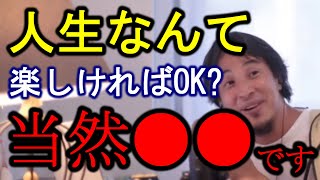 【ひろゆき】楽観的に生きましょう。悲観的に生きると重病になって早死にします。【ひろゆき　切り抜き】