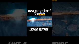 10000 साल पुरानी मम्मी जिंदा movie explained in hindi I #viral #youtubeshorts #movie #film #shorts