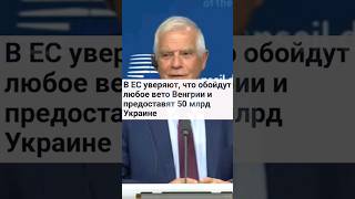 Продолжит ли Запад Поддерживать Украину?