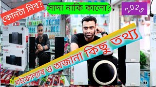 Microlab Tmn-1 Bluetooth system speaker. মাইক্রোল্যাব প্রাইস ইন বাংলাদেশ। unboxing review.